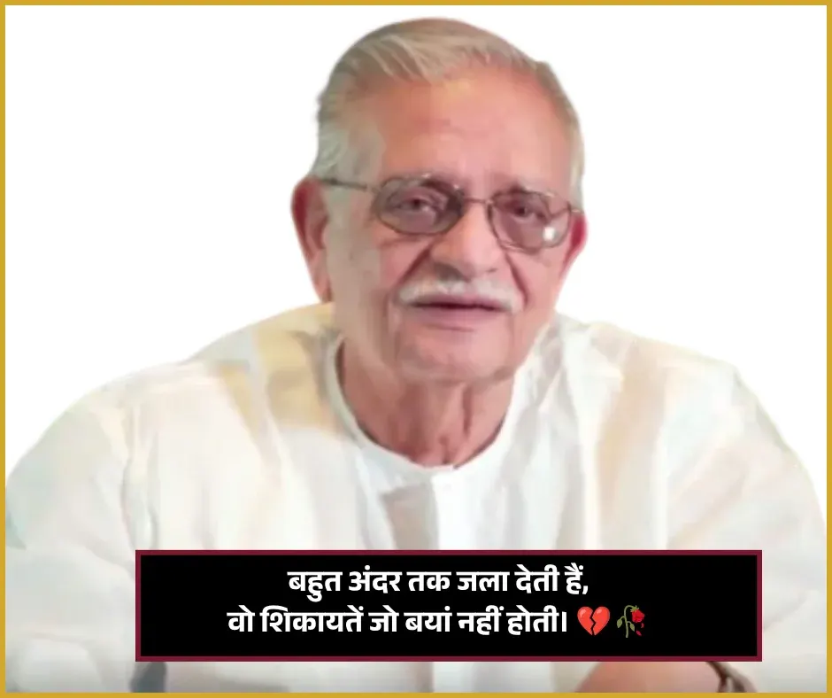 Heart Touching Gulzar Shayari