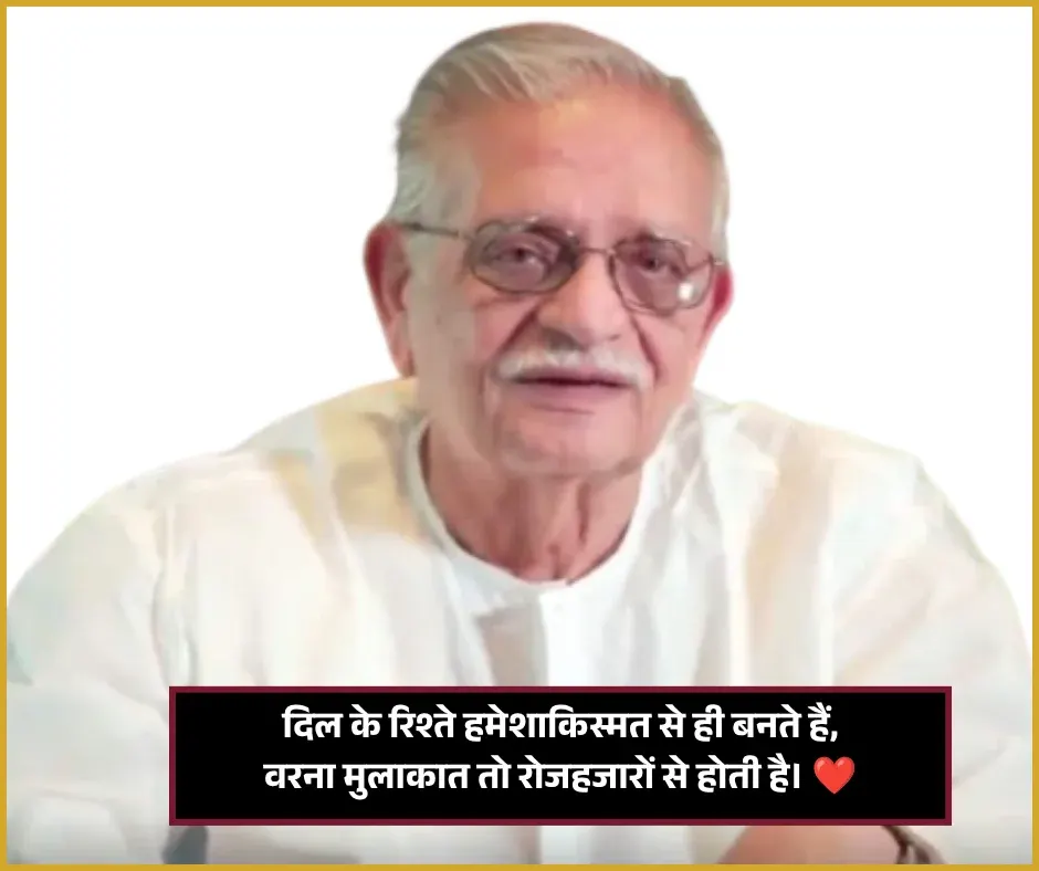 Heart Touching Gulzar Shayari