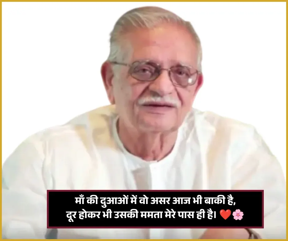 Gulzar Shayari on Mother