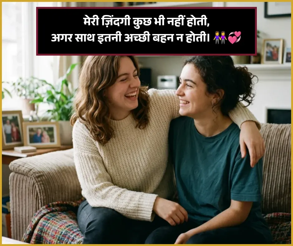Sister Ke Liye Shayari Sister Ke Liye Shayari