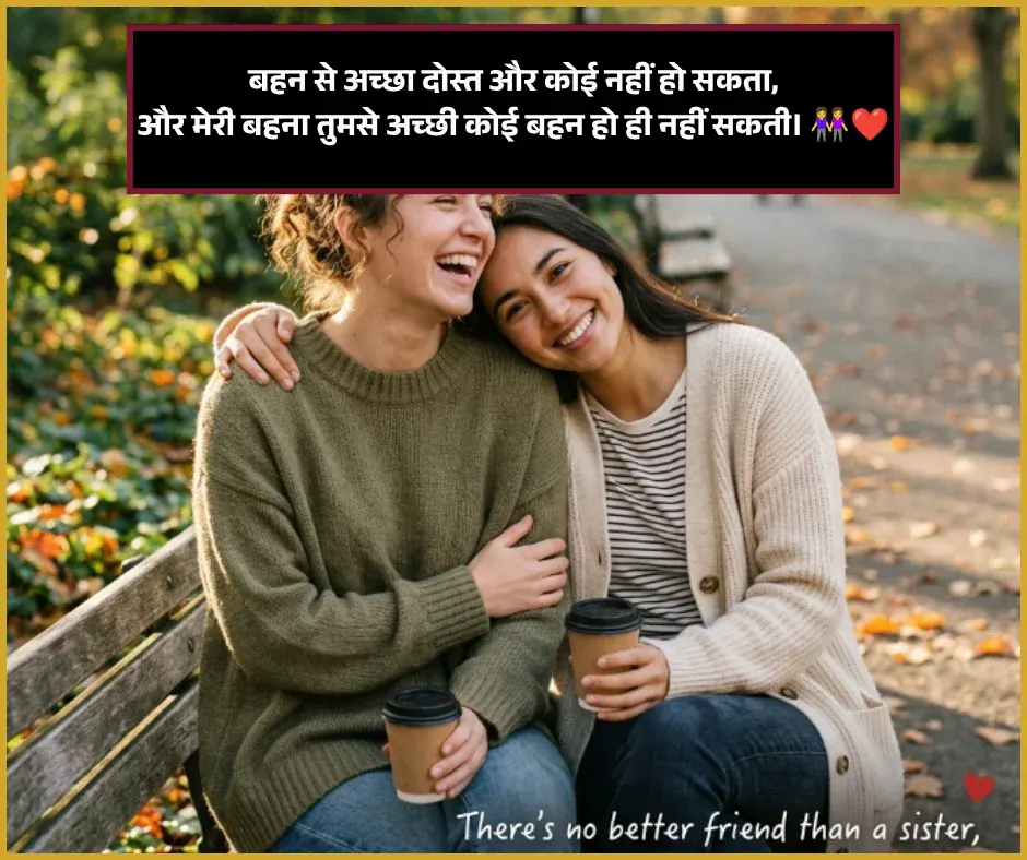Sister Ke Liye Shayari Sister Ke Liye Shayari