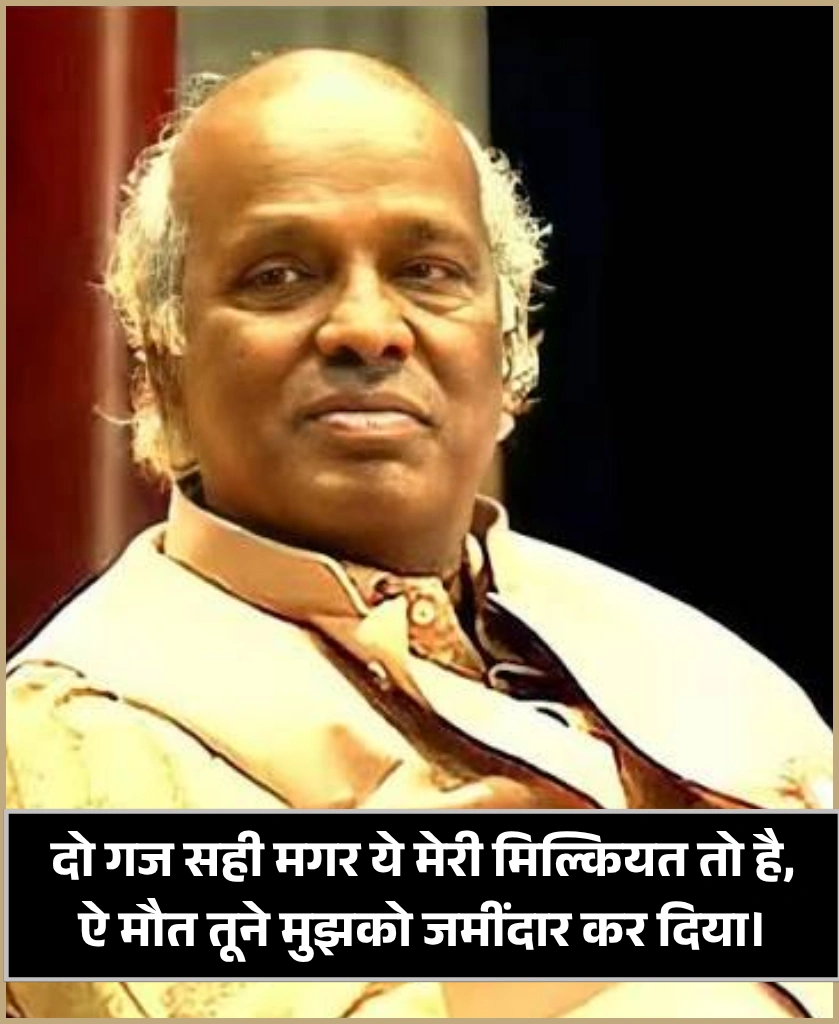 Dr Rahat Indori Shayari