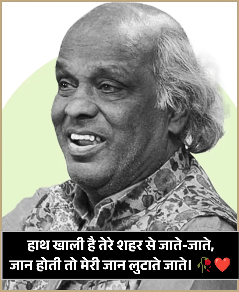 Rahat Indori Shayari