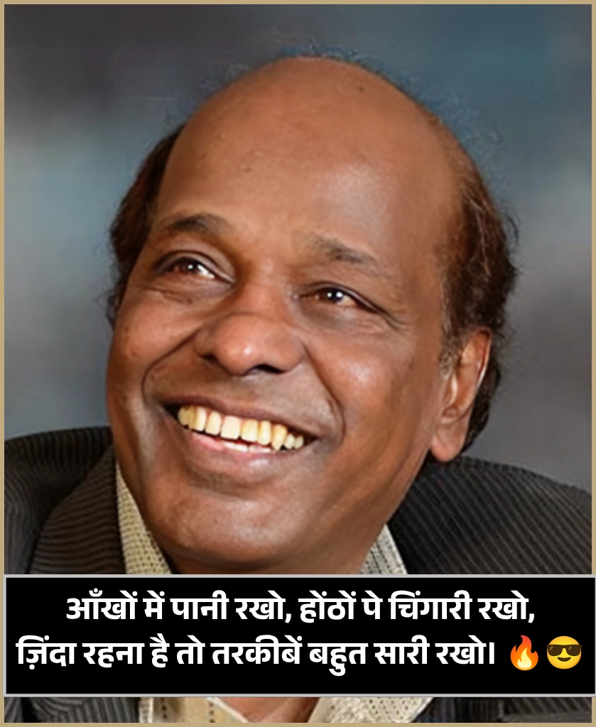 Rahat Indori Shayari