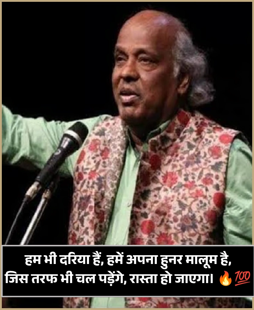Rahat Indori Shayari