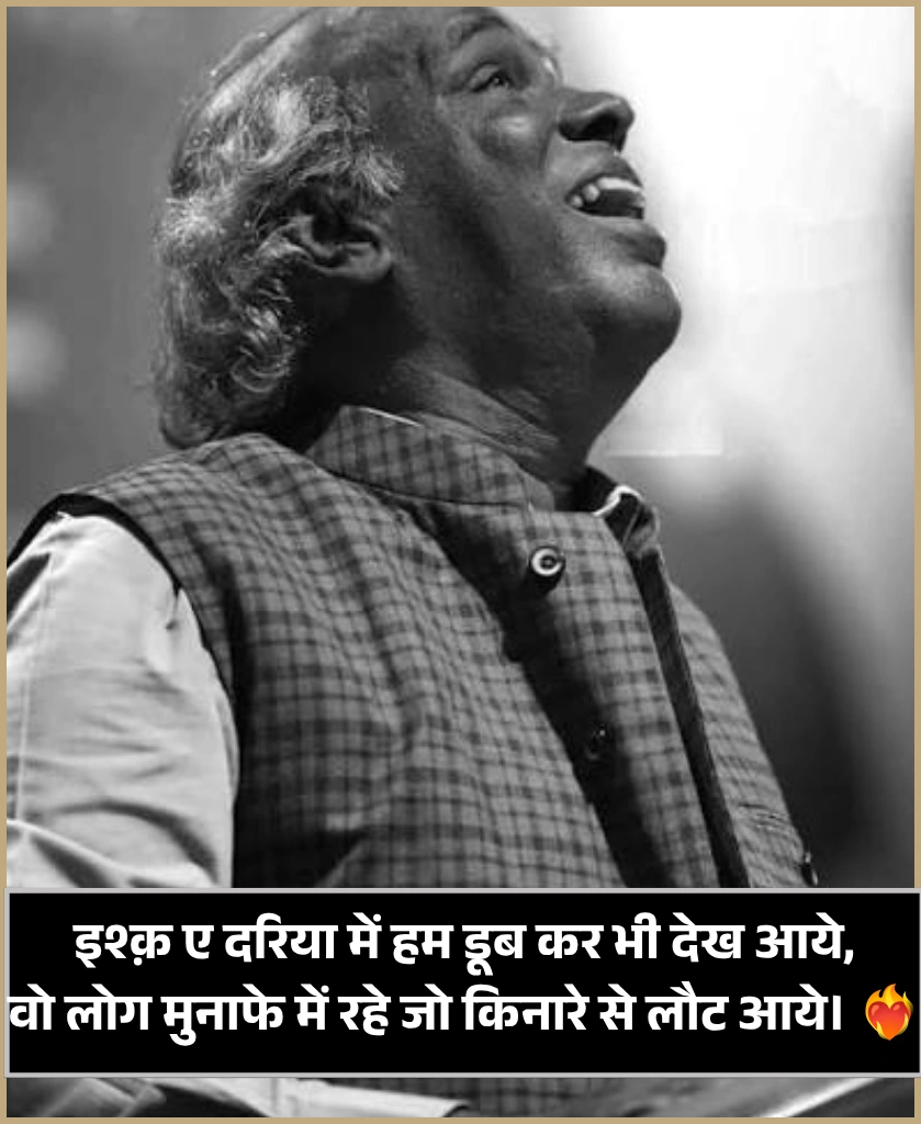 Rahat Indori Shayari