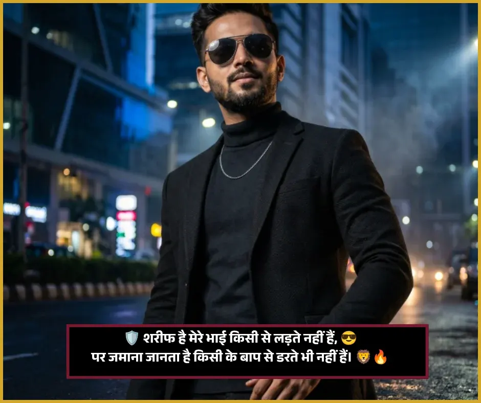 Badmashi Shayari Dosti