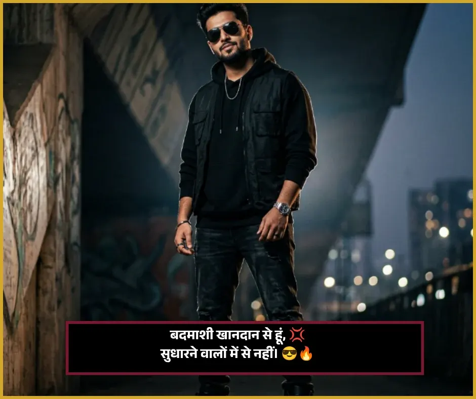 Badmashi Shayari