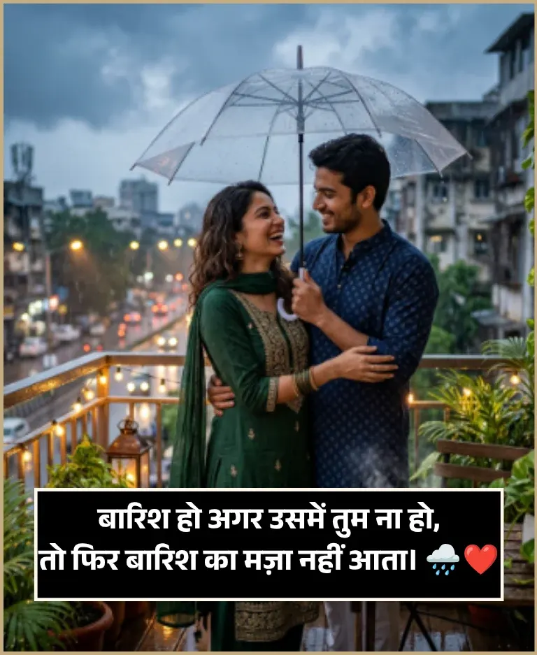 Barish Shayari Love