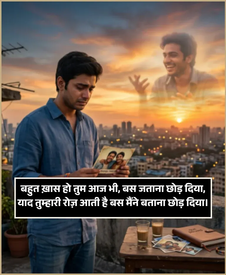 Break Up Shayari Girls