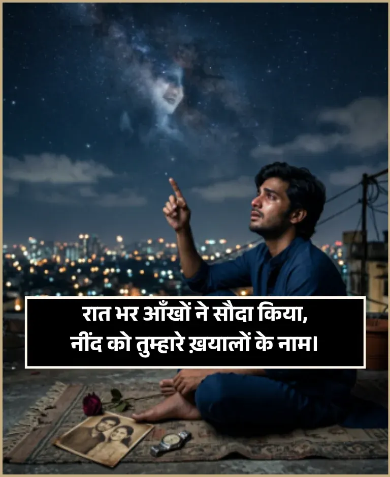 Can't Sleep Shayari Can't Sleep Shayari