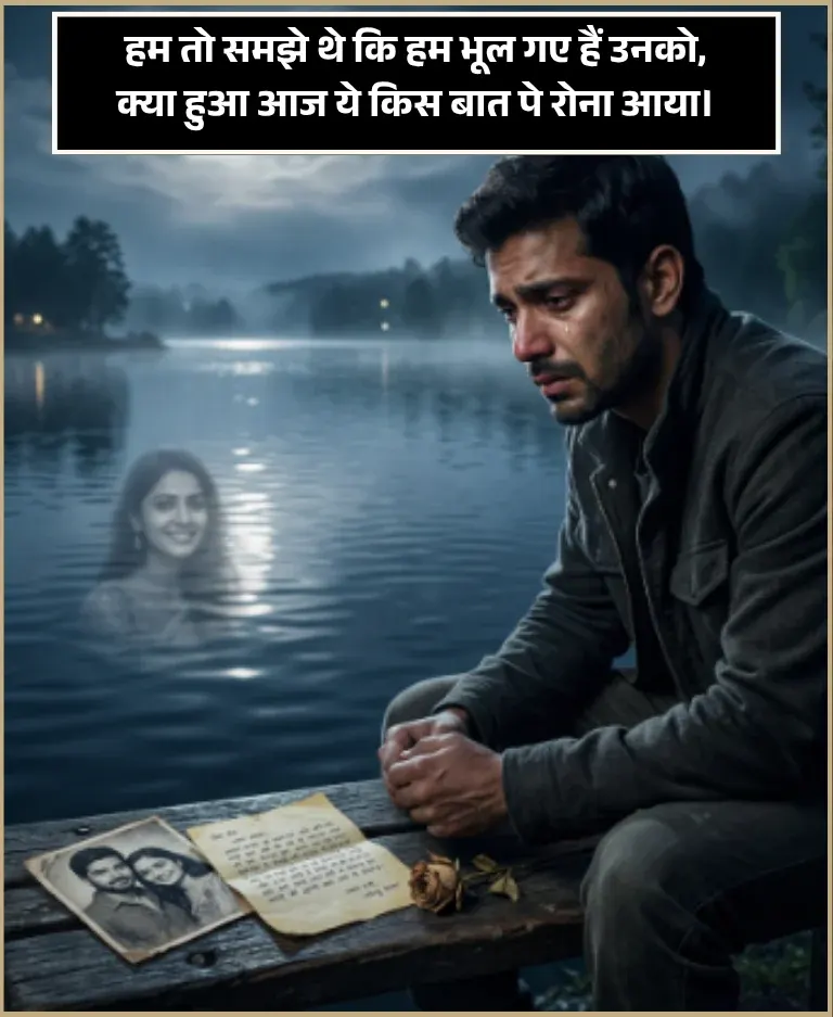 Dard Bhari Shayari