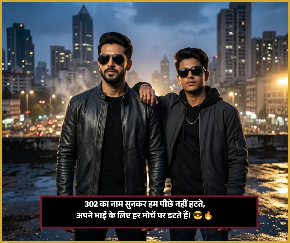 Gangster Shayari 302