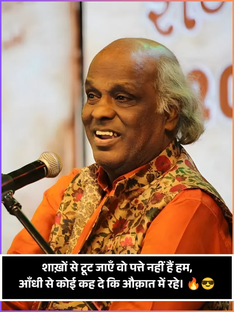 Rahat Indori Shayari in Hindi