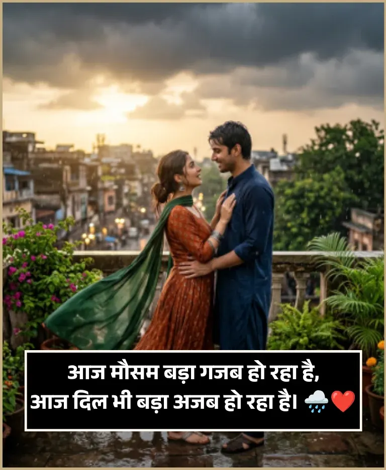 Rain Barish Shayari
