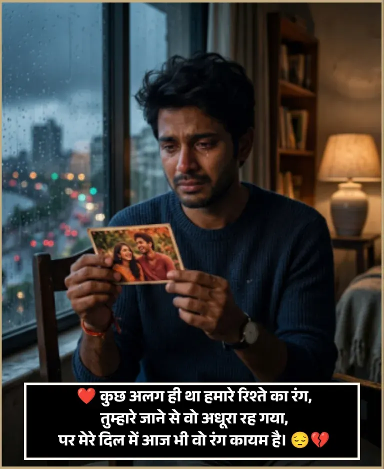 Sad Shayari
