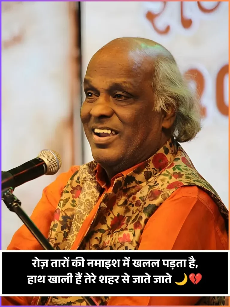 Two Line Rahat Indori Shayari